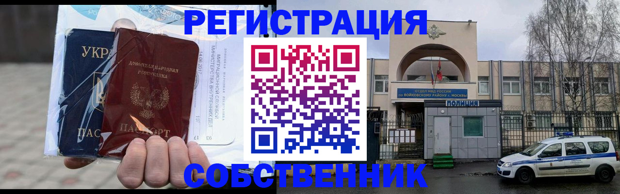 временная прописка в Карелии