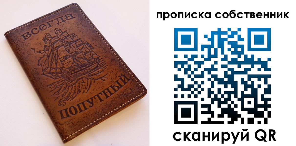временная регистрация для всех в Карелии