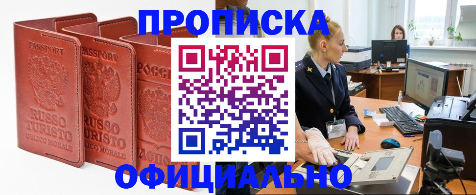 временная регистрация недорого в Карелии