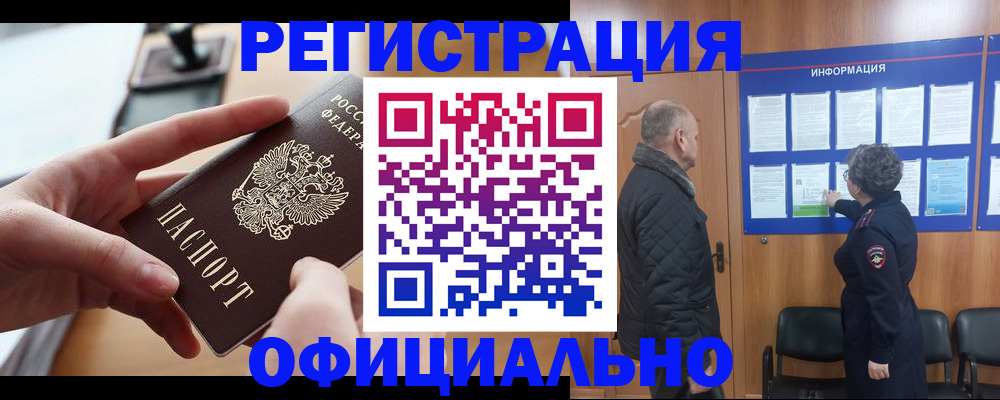 прописка в квартире в Карелии