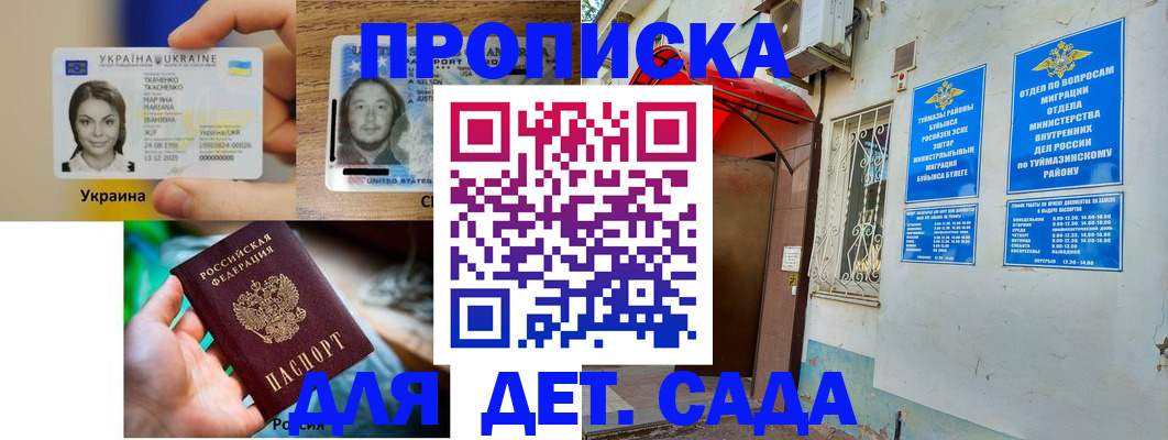 временная регистрация гарантия в Карелии